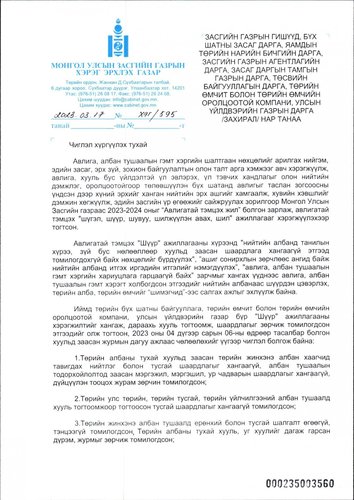 Шүүрдэн цэвэрлэх ажиллагааг төрийн албанаас эхлүүлэв
